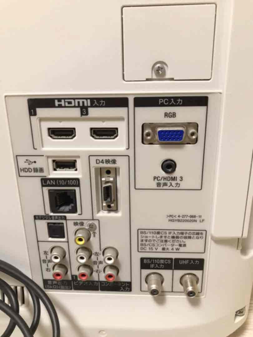 ・スマホ・ HDD内蔵 SONY BRAVIA KDL-22EX42H W wbrq3-m17056189483 録画機能付き テレビ