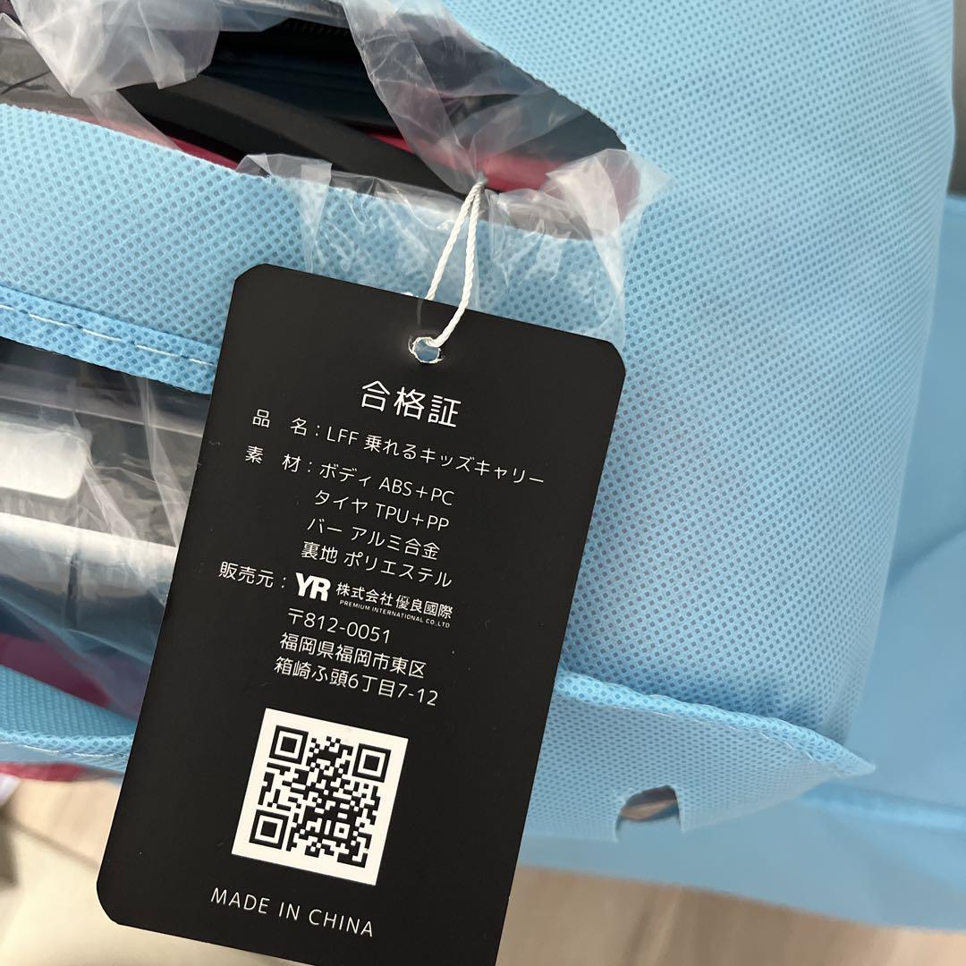 最終値下げ！新品未使用品☆乗れるキッズキャリーケース【ノリッコ】