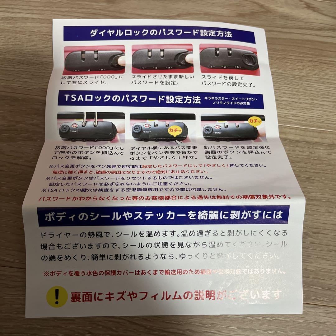 最終値下げ！新品未使用品☆乗れるキッズキャリーケース【ノリッコ】