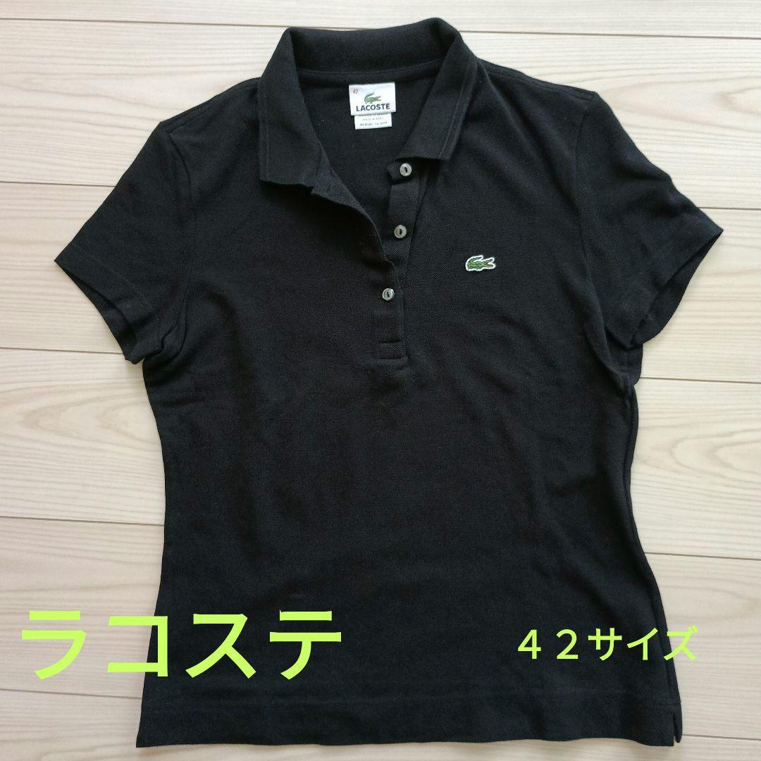 【新品】ラコステ　ポロシャツ　黒　42 LACOSTE ラコステ F8455 ブラック 黒 刺繍 ロゴ M 4 - メルカリ