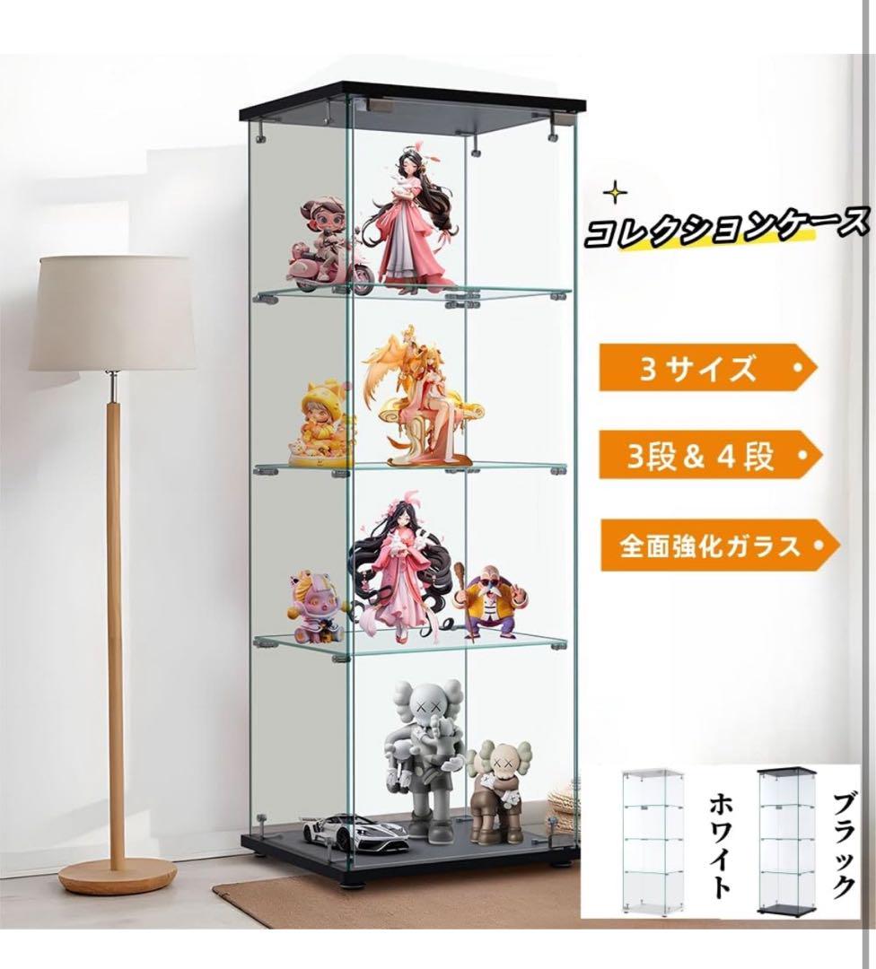 【4段】コレクションケース ガラスディスプレイキャビネット フィギュア K