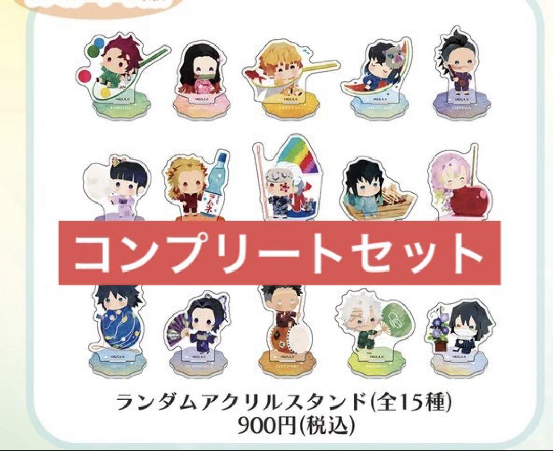 鬼滅の刃　ゆらふわシリーズ　サマー ランダムアクリルスタンド　コンプリートセット
