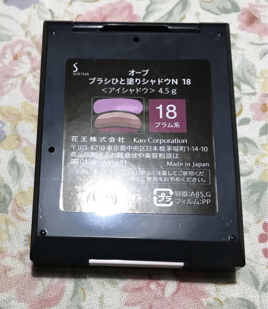 美品‼︎ 1回使用　オーブ ブラシひと塗りシャドウN18 プラム系