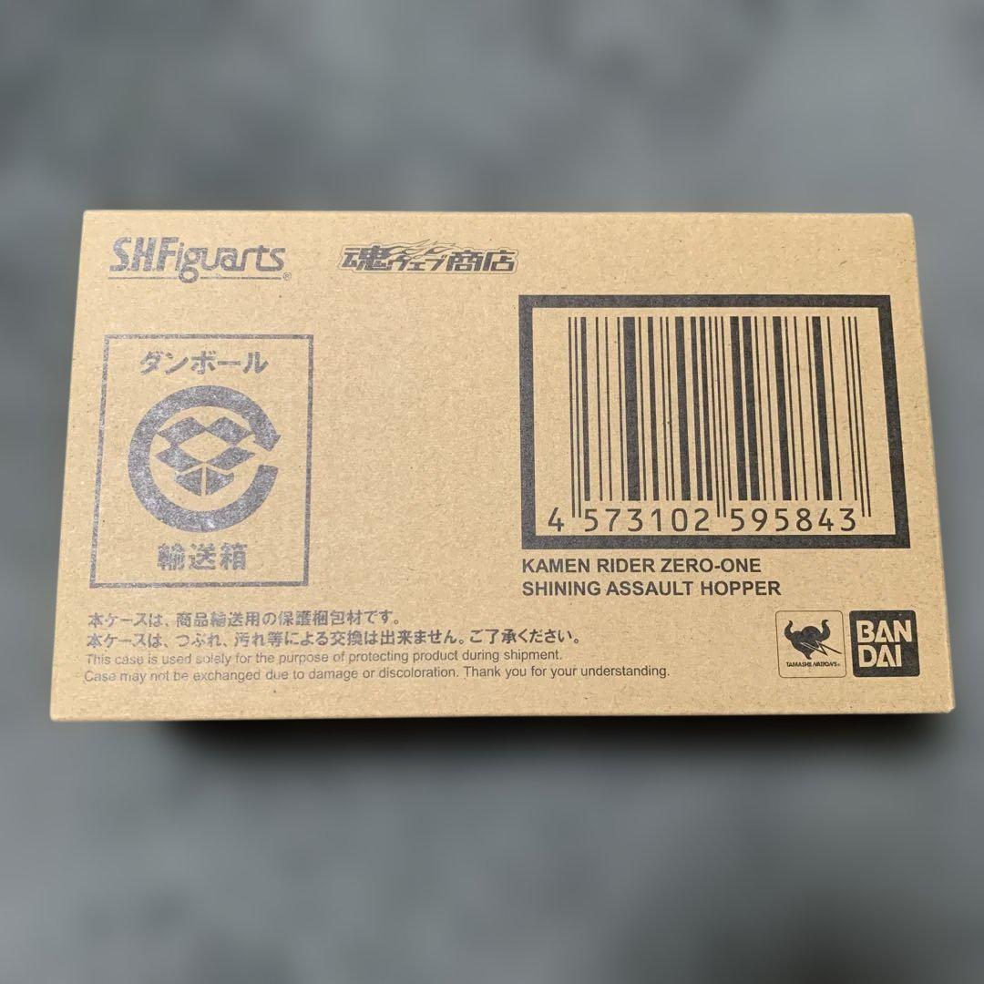Ｓ.H.フィギュアーツ　仮面ライダーゼロワン　シャイニングアサルトホッパー