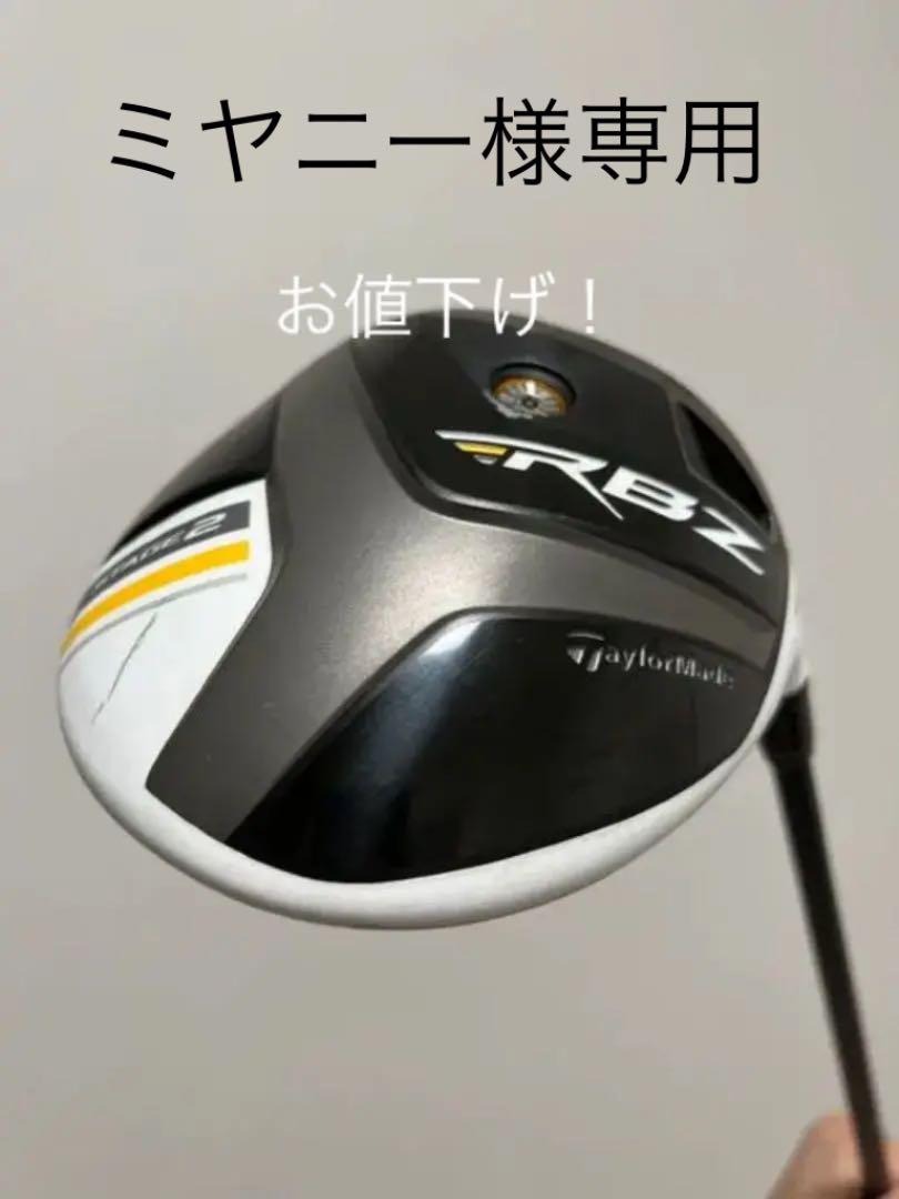 グレイ系お見舞い RBZ stage2 テーラーメイド ROCKET BALLZ ドライバー クラブ ゴルフグレイ系¥9,720-netlinguae.com.br グレイ系お見舞い RBZ stage2 テーラーメイド ROCKET BALLZ ドライバー クラブ ゴルフグレイ系¥9,720-netlinguae.com.br
