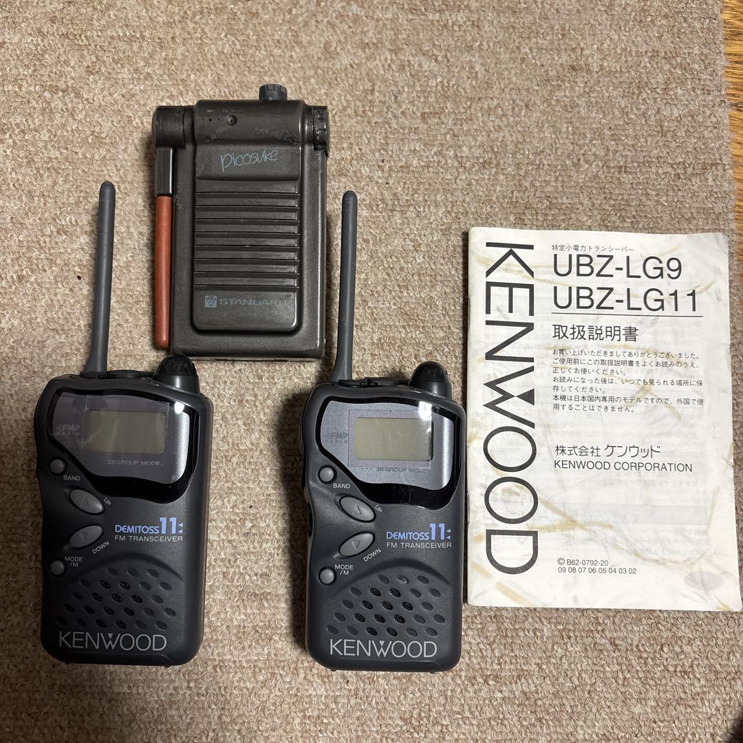 KENWOOD UBZ-LG11 無線機 2台セット