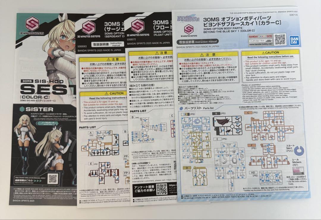 30MSジャンクまとめ