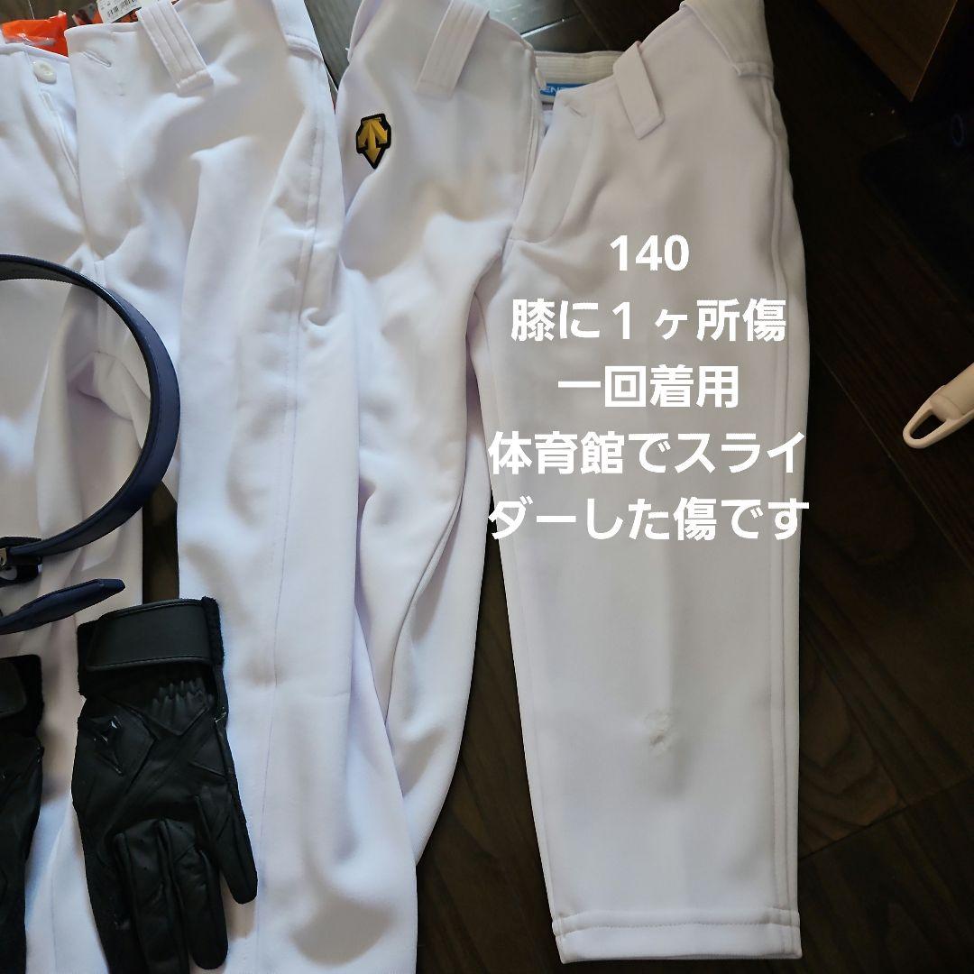 野球　ジュニア　スパイクつき