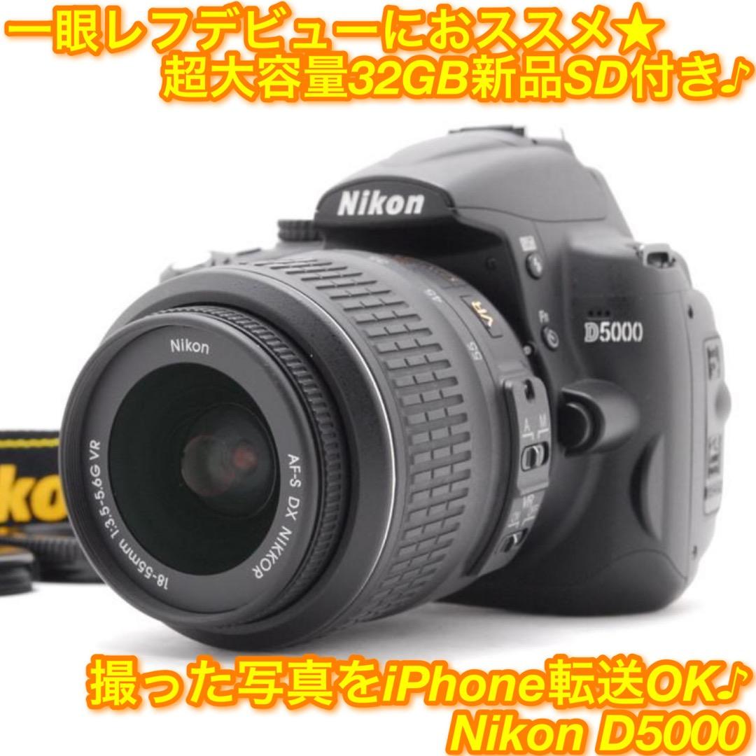 新作人気モデル 手ぶれ補正レンズ D5000 自撮りok Iphone転送ok ニコン デジタルカメラ