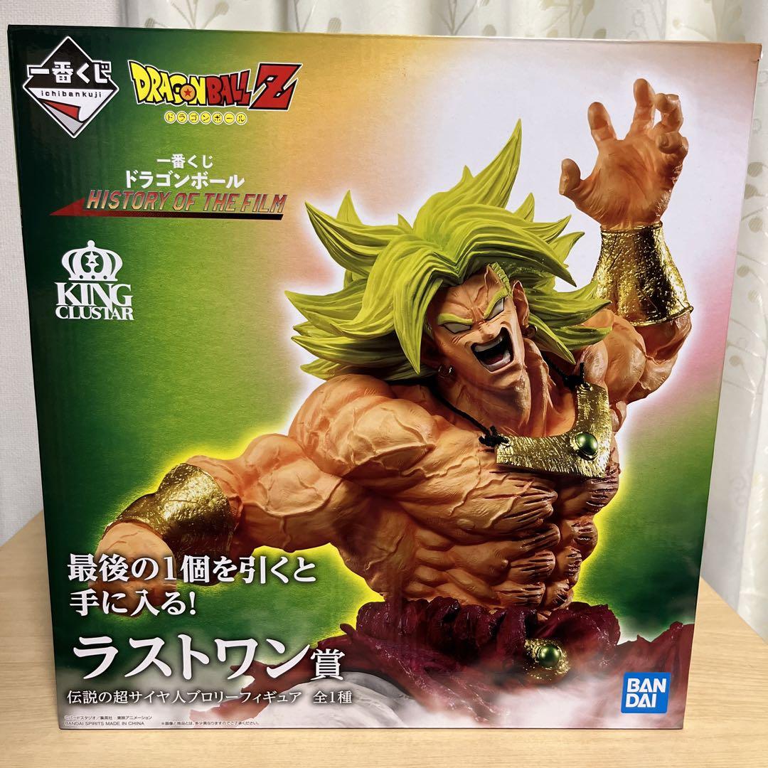 一番くじ ドラゴンボール ラストワン賞 ブロリー フィギュア