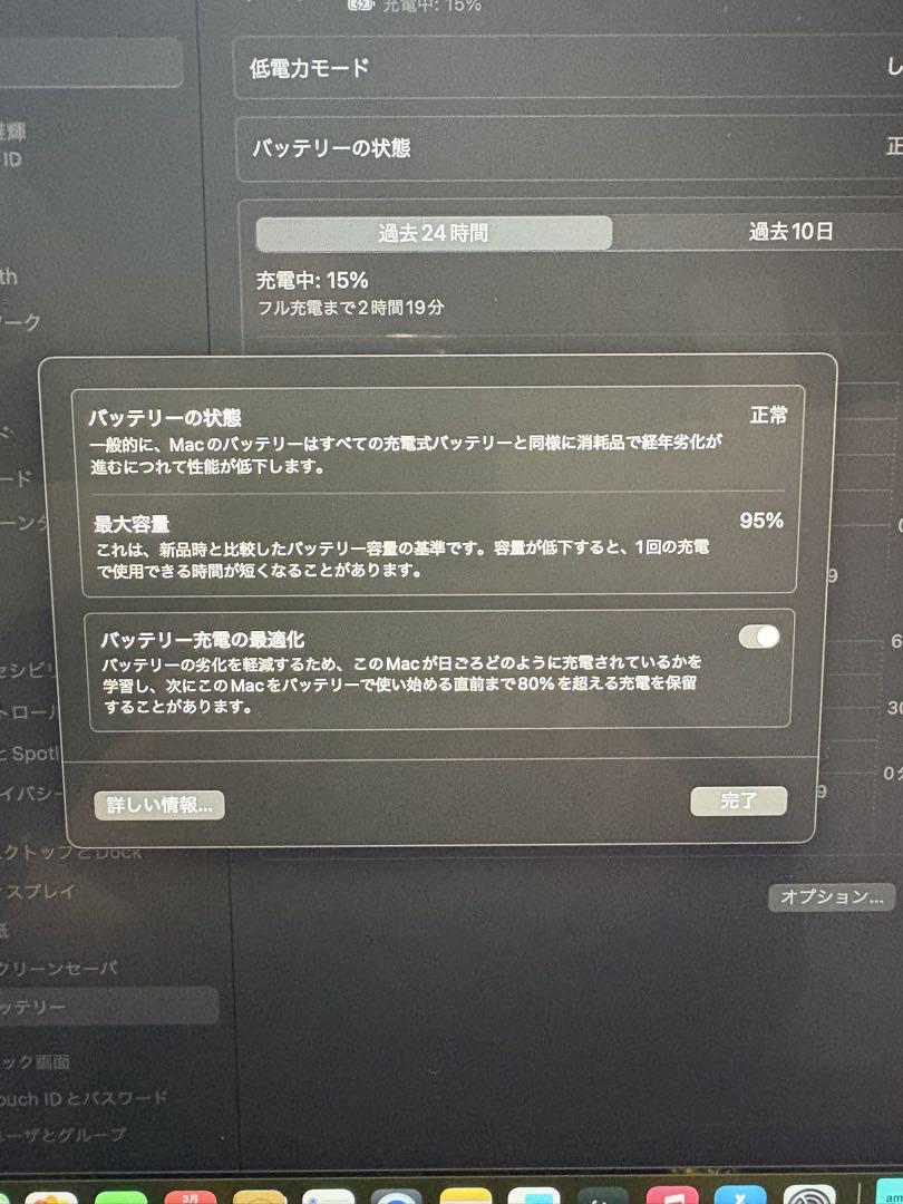 MacBook Air 13.3インチM1 ゴールド16GB