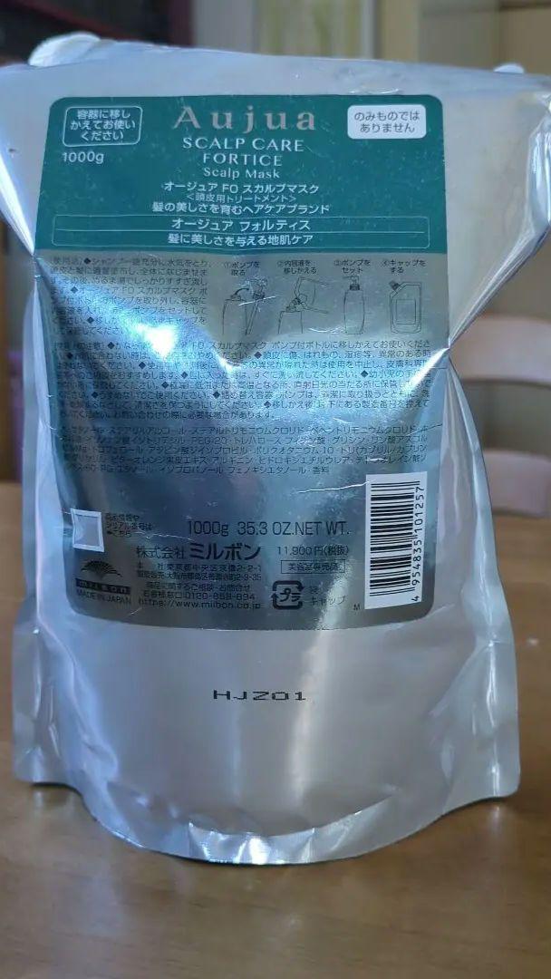 Aujua フォルティストリートメント 900g程度