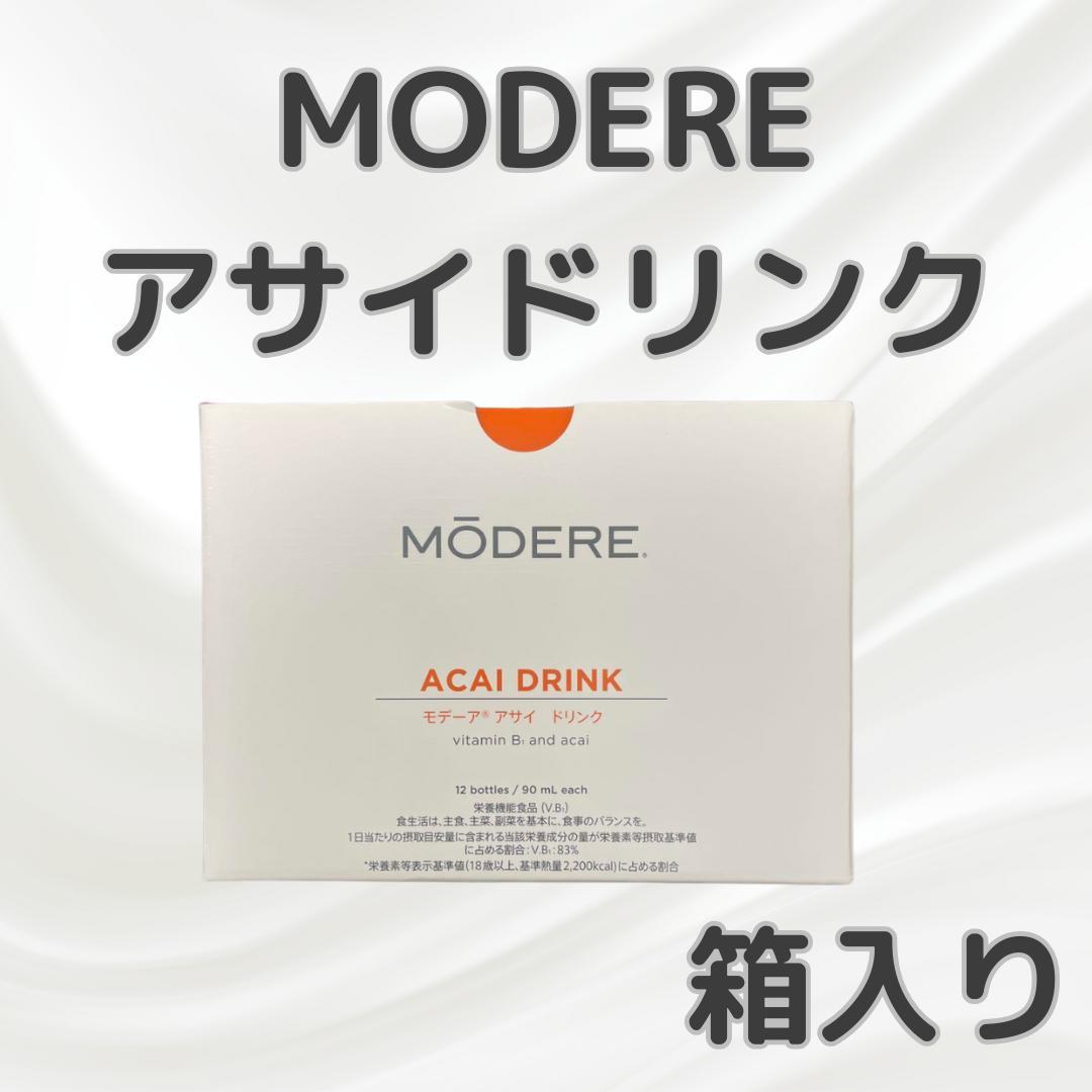 【新品未開封】モデーア アサイ ドリンク 90mL×12本　1箱