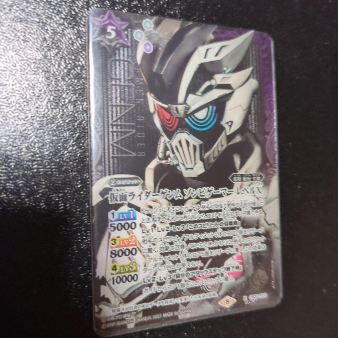 仮面の魂 バトルスピリッツカード エボル エボルト バトラーズ
