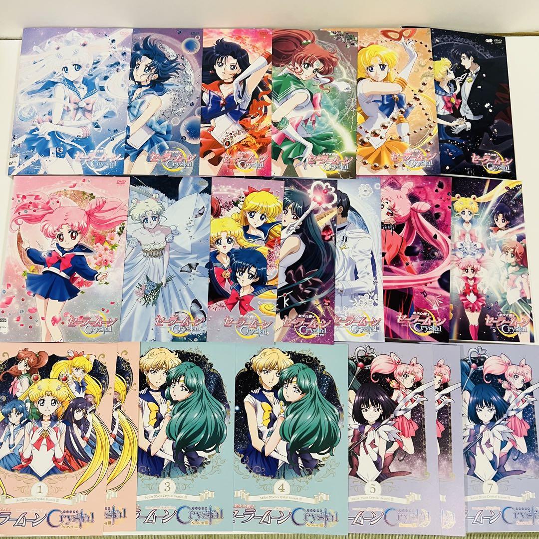 美少女戦士セーラームーン crystal クリスタル DVD 全巻20巻