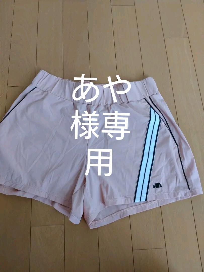 エレッセテニスパンツ