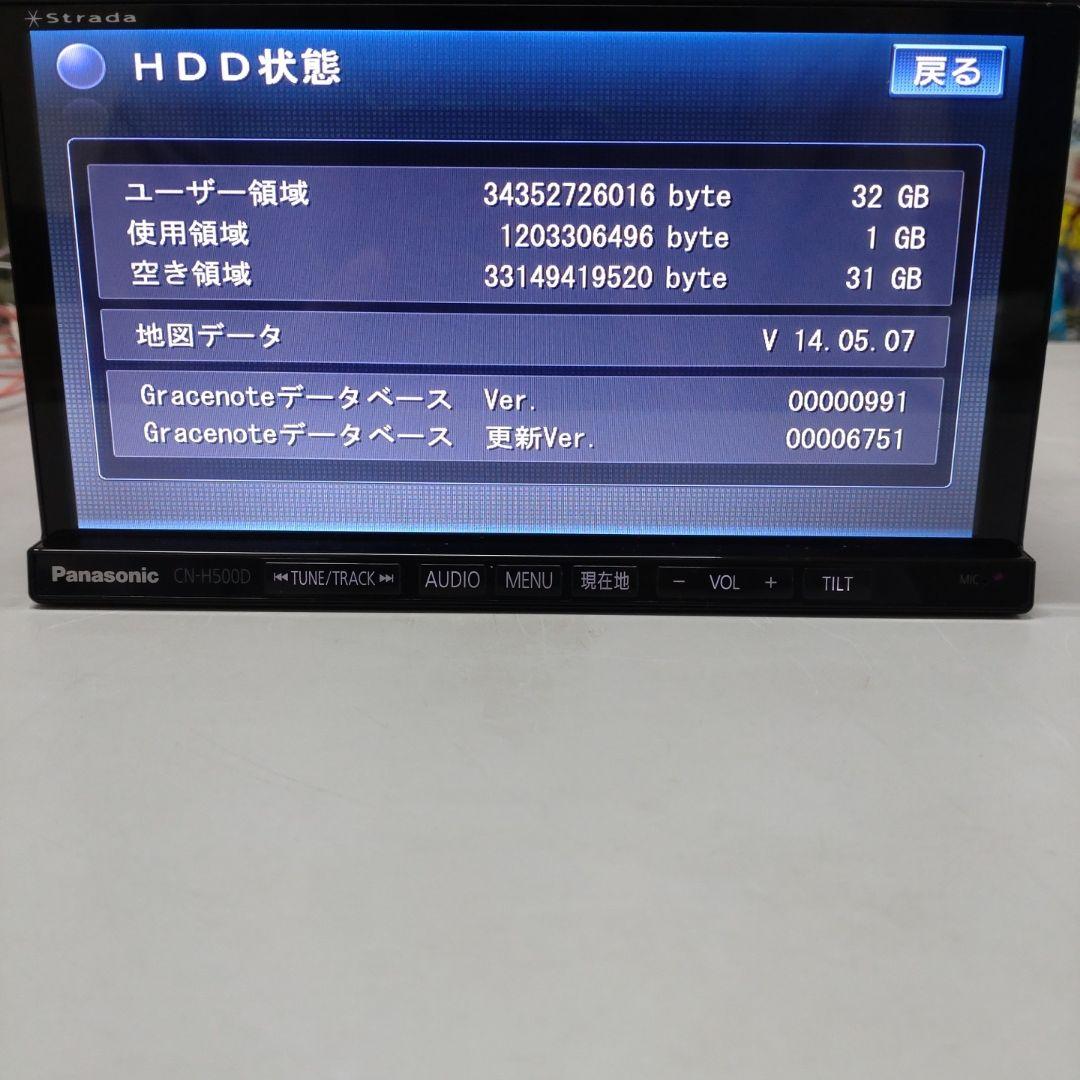 パナソニック CN-H500DFA 2015年版地図 ストラーダ HDD ナビ
