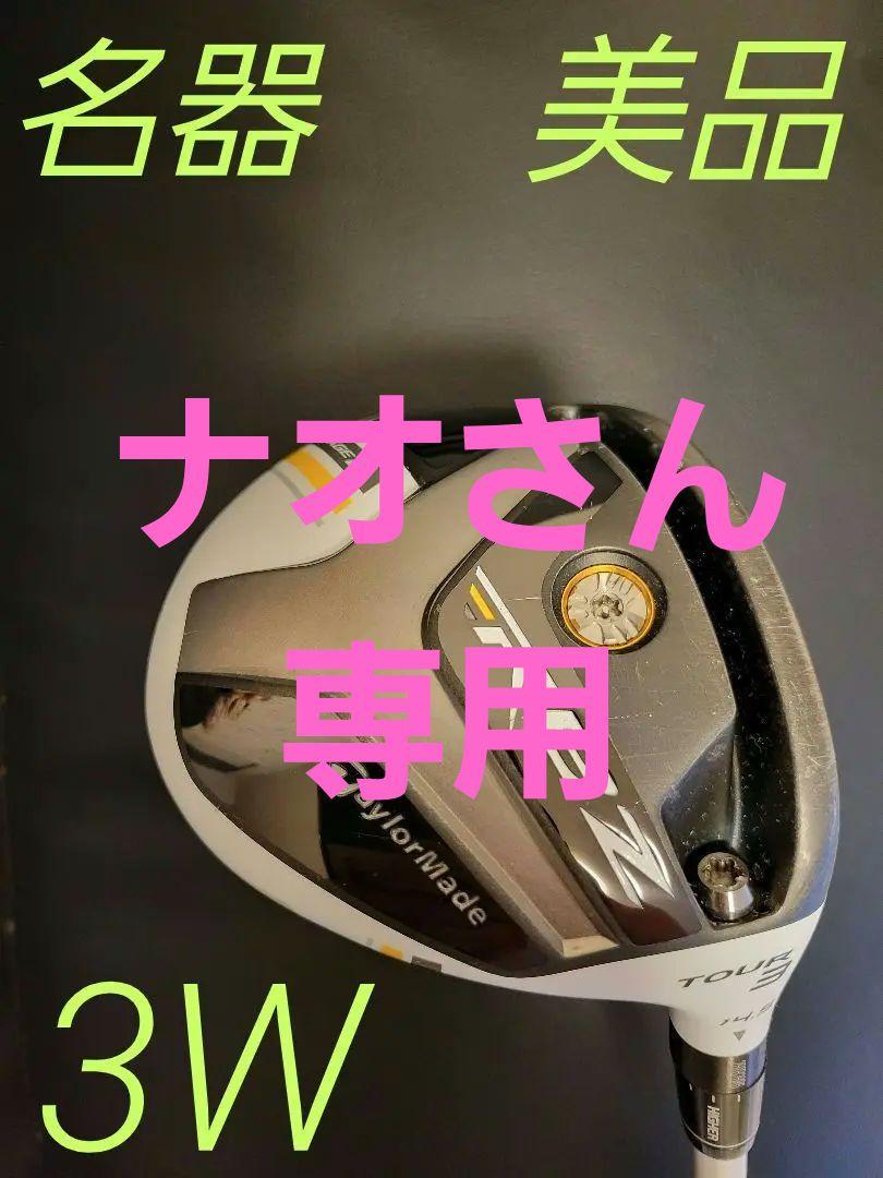 テーラーメイド ロケットボールズ ステージ2 フェアウェイウッド