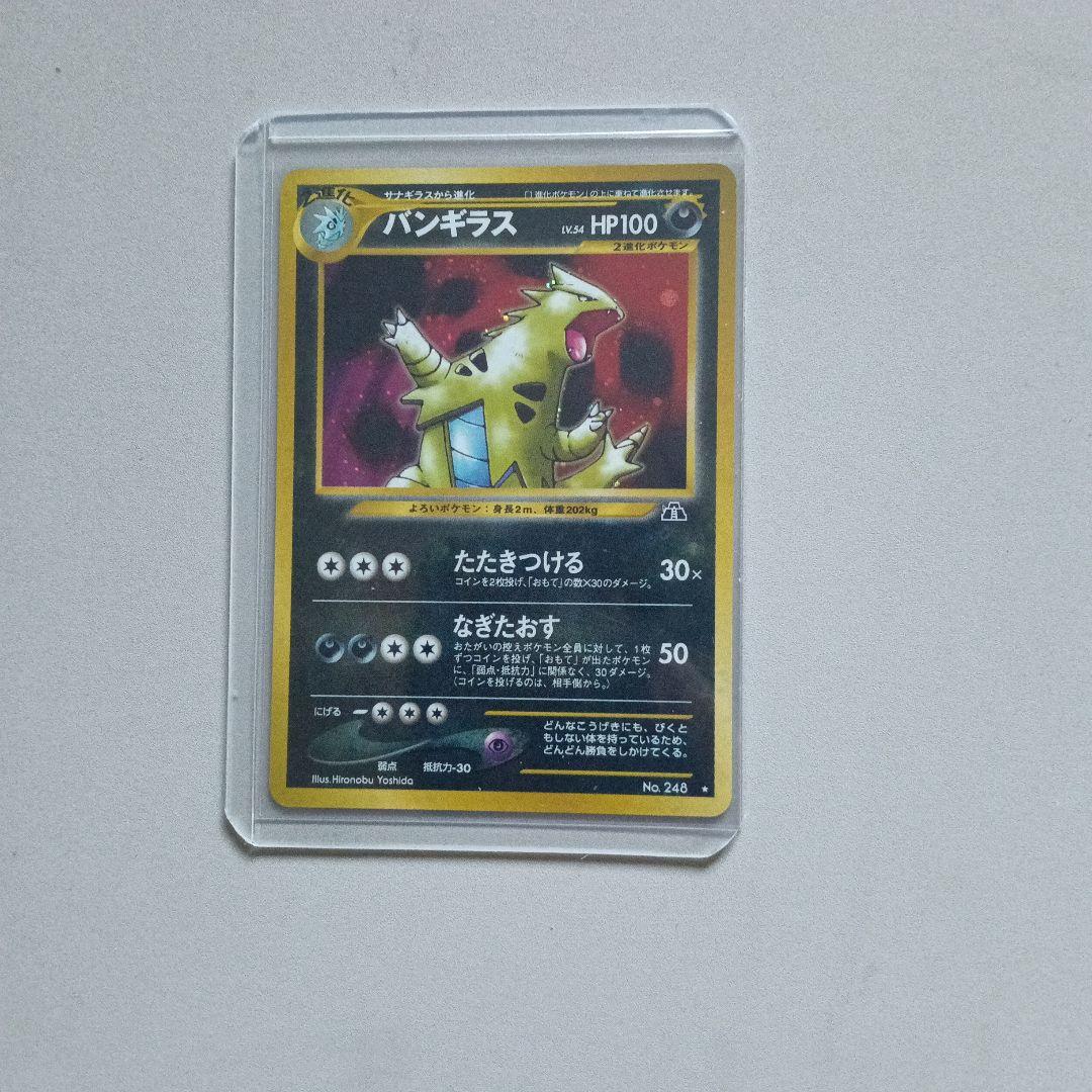 バンギラス R SM6b チャンピオンロード 038/066 SM6b]バンギラス【R】038/066 | ポケモンカードゲーム,サン