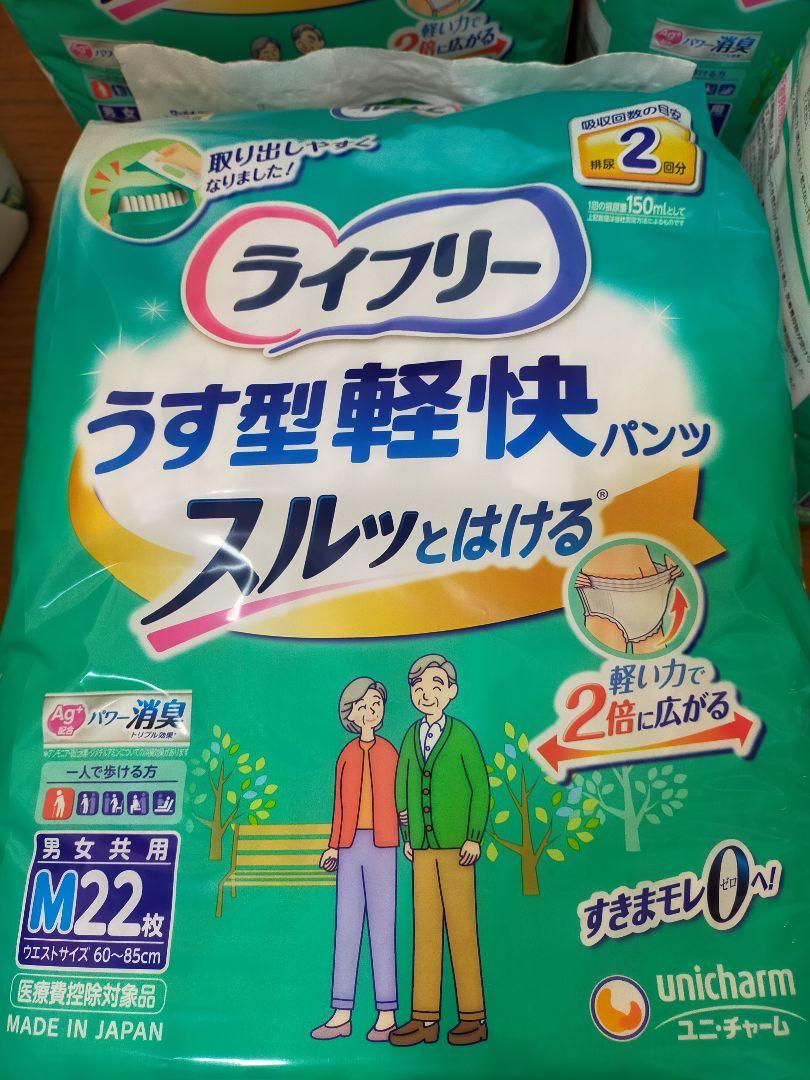 ライフリーうす型軽快パンツ４袋Mサイズ