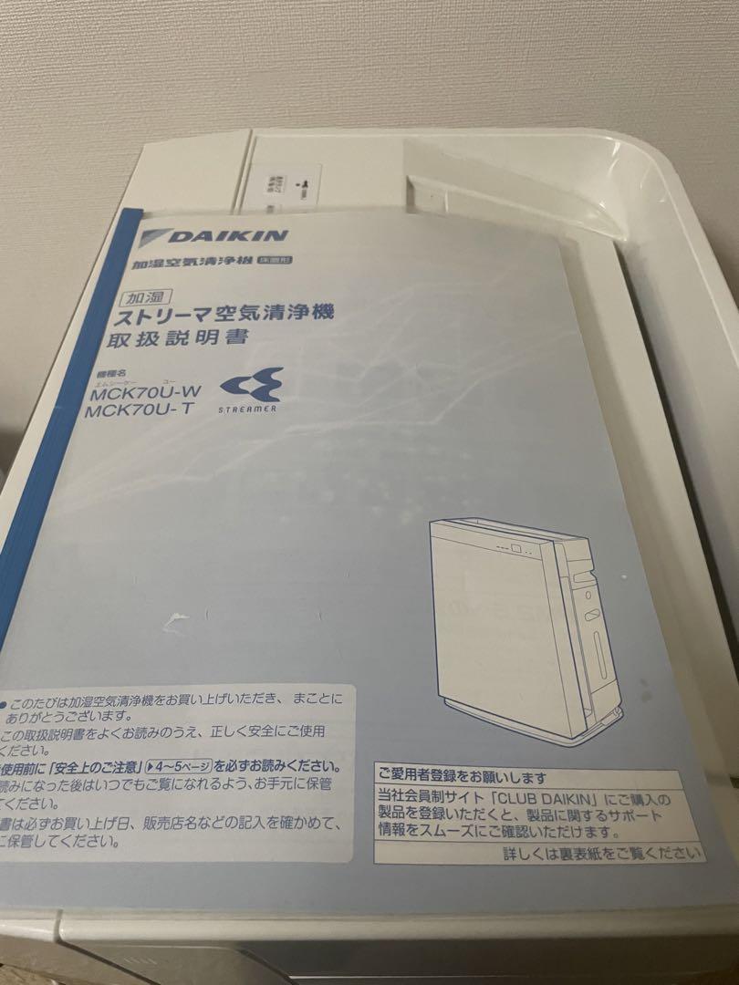 ダイキン　加湿空気清浄機