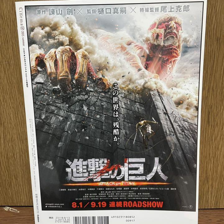 お得格安 Cinema 進撃の巨人 lNPWK-m17071880527 お得好評