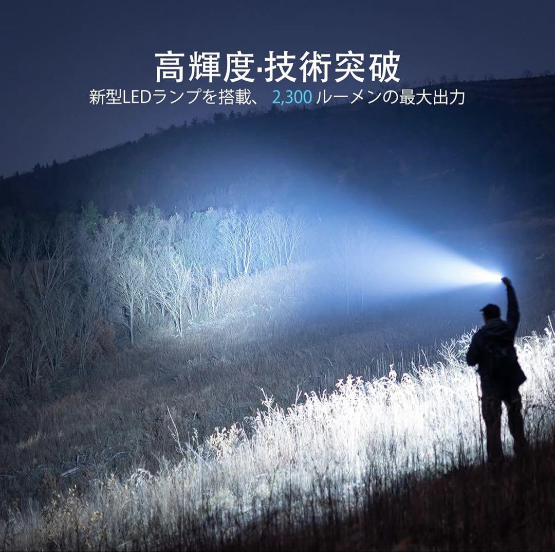 未使用 オーライト タクティカル LED 2300ルーメン 懐中電灯