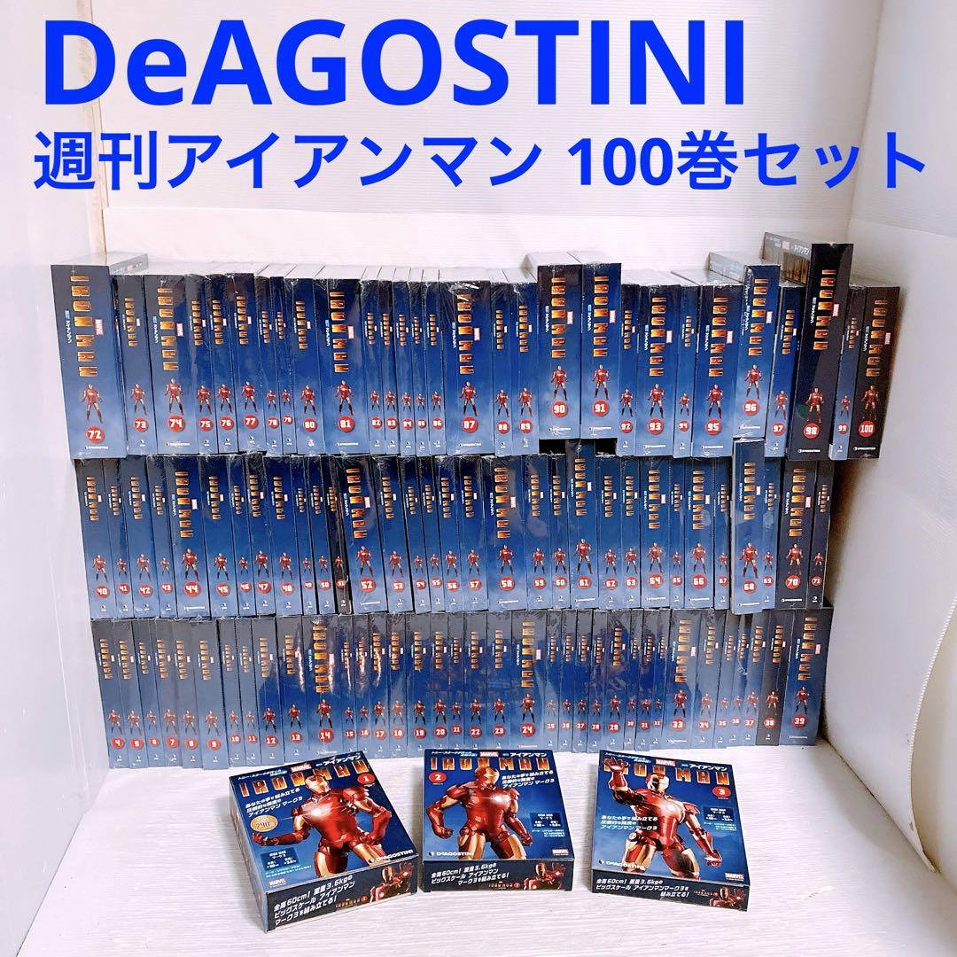 【新品未開封】デアゴスティーニ 週刊アイアンマン 全100巻　全巻 週刊 アイアンマン 第100号 (発売日2022年07月19日) | 雑誌/定期