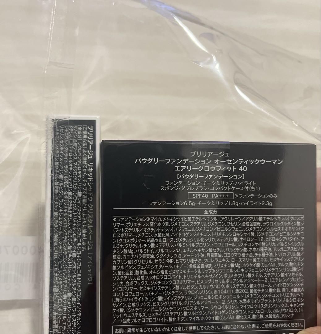 ブリリアージュ パウダリーファンデオーセンティックウーマン エアリーグロウ 新品