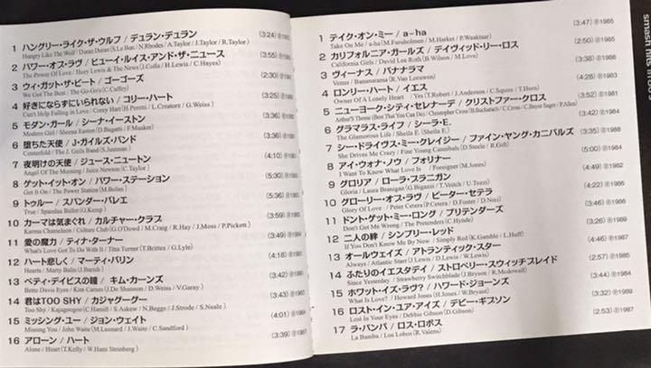 80'sを中心にヒットした名曲を収めたCD15枚|重複は18曲のみ→全246曲 IxNOY-m17072924215 特典進呈