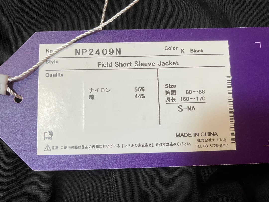 【新品希少】パープルレーベル フィールドショートスリーブジャケット 黒 S