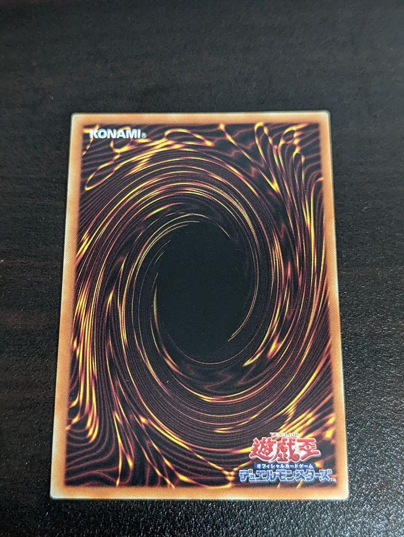 遊戯王 禁じられた一滴【プリズマティックシークレットレア