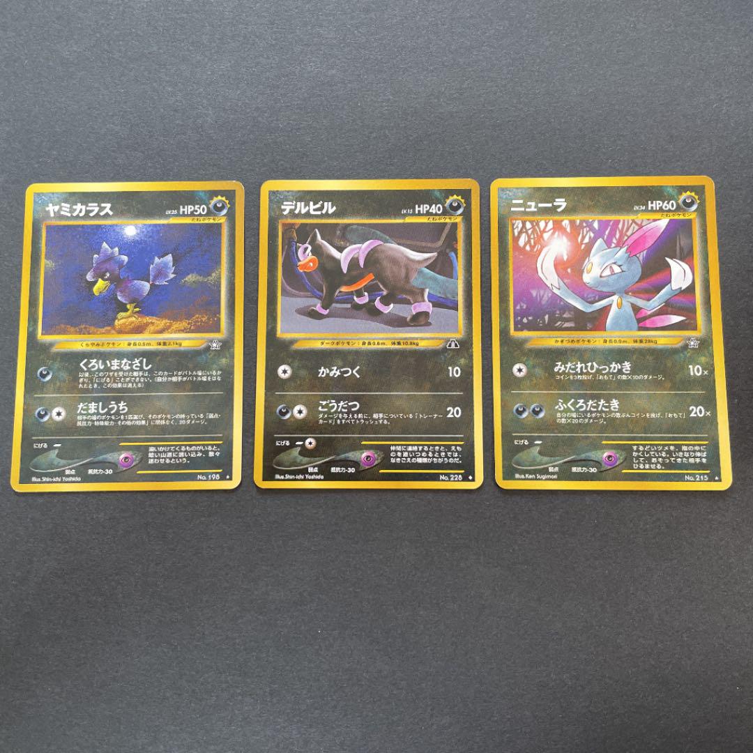 ポケモンカード　旧裏　ノーマルタイプ　まとめ売り ポケモンカード 旧裏 まとめ売り⑦マーク無し ノーマルタイプ