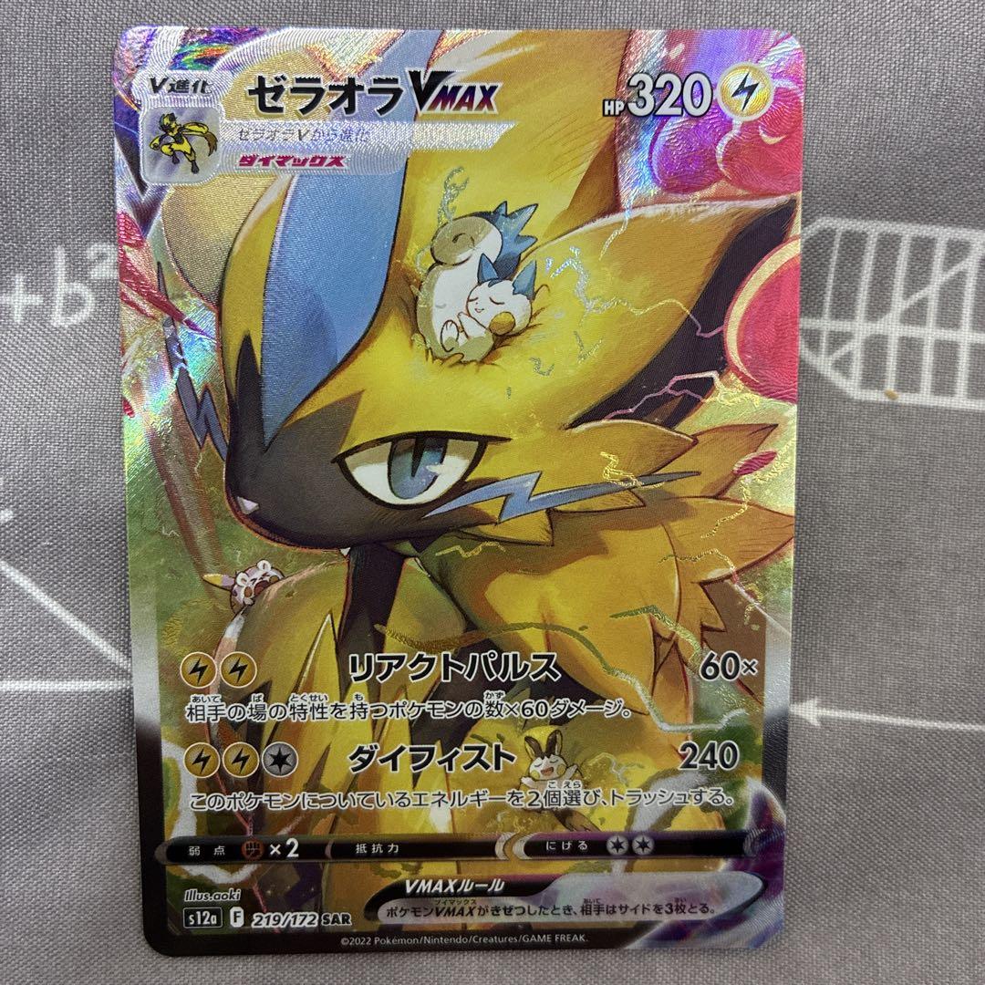 ポケモンカード　SARまとめ売り