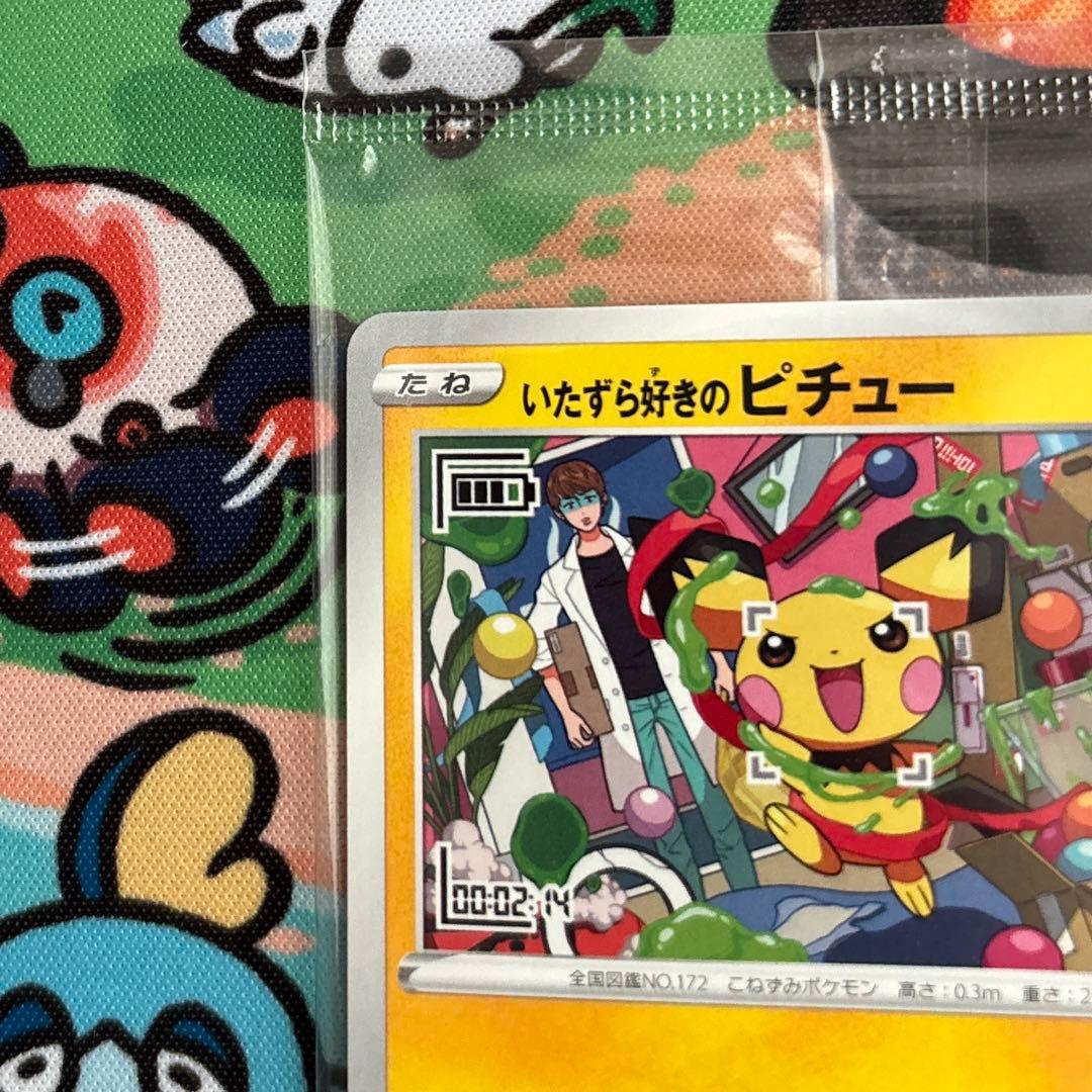 いたずら好きのピチュー 未開封 プロモ - メルカリ