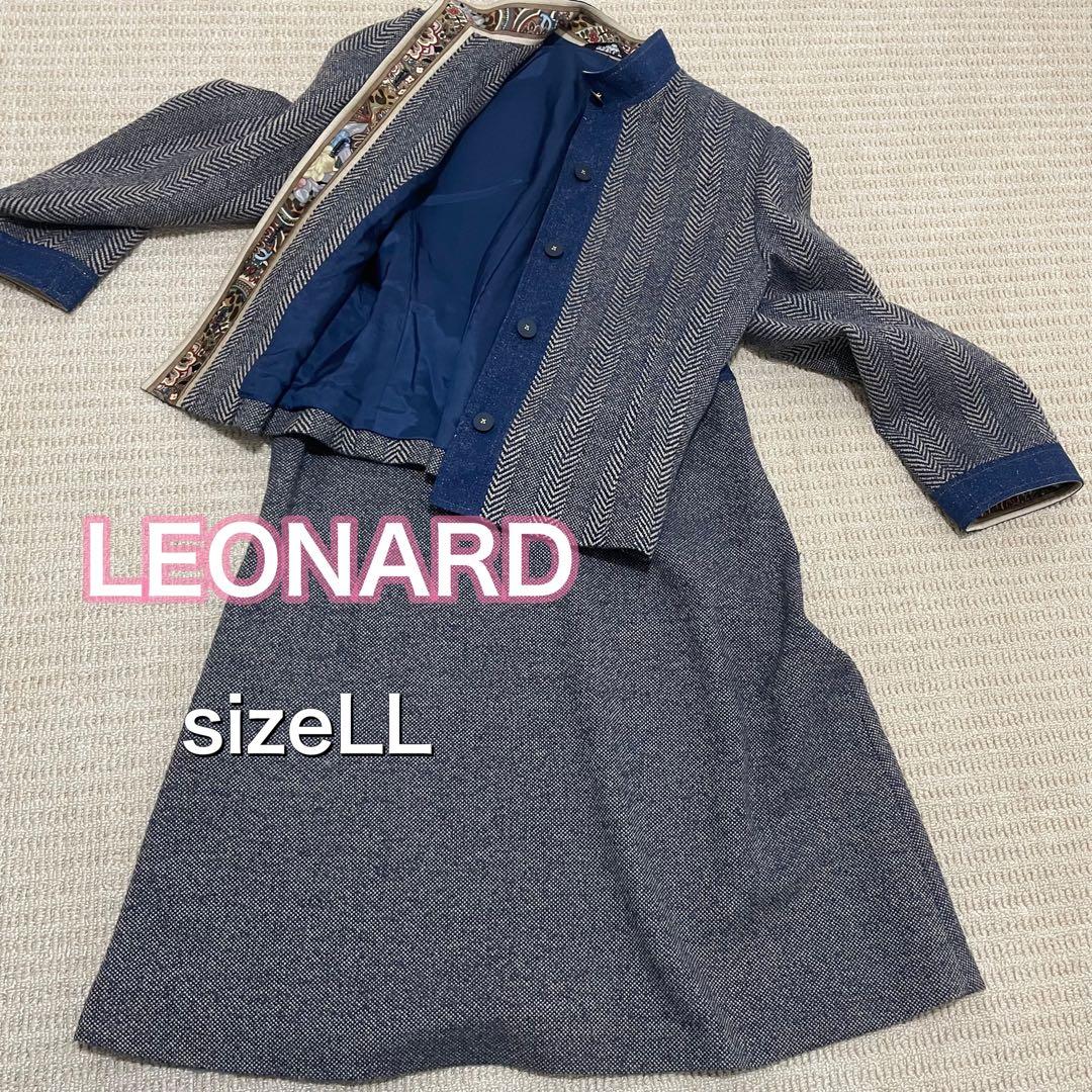 サイズLL レオナール ウール 上下セットアップ スカート ジャケット ブルー
