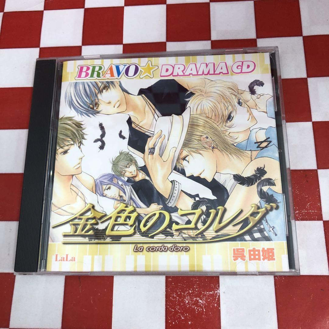 【D20726】LaLa応募者全員サービス/金色のコルダ ブラボー★ドラマCD
