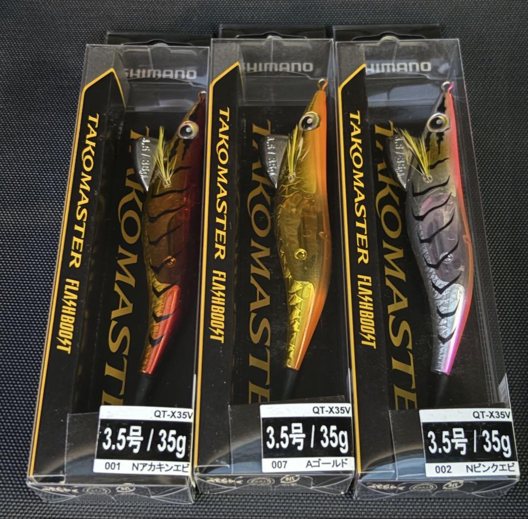 タコマスター フラッシュブースト　4個　シマノ　タコエギ