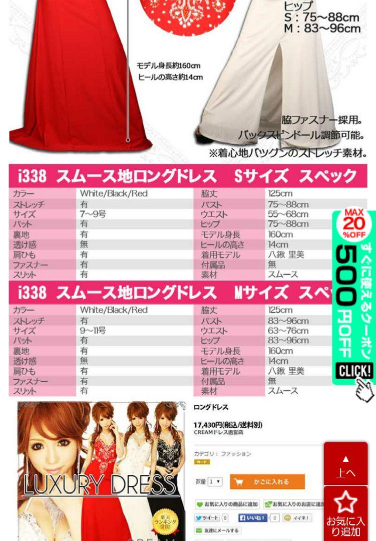 ※専用※未使用　白ロングキャバドレス　ホワイト　バックスピンドル