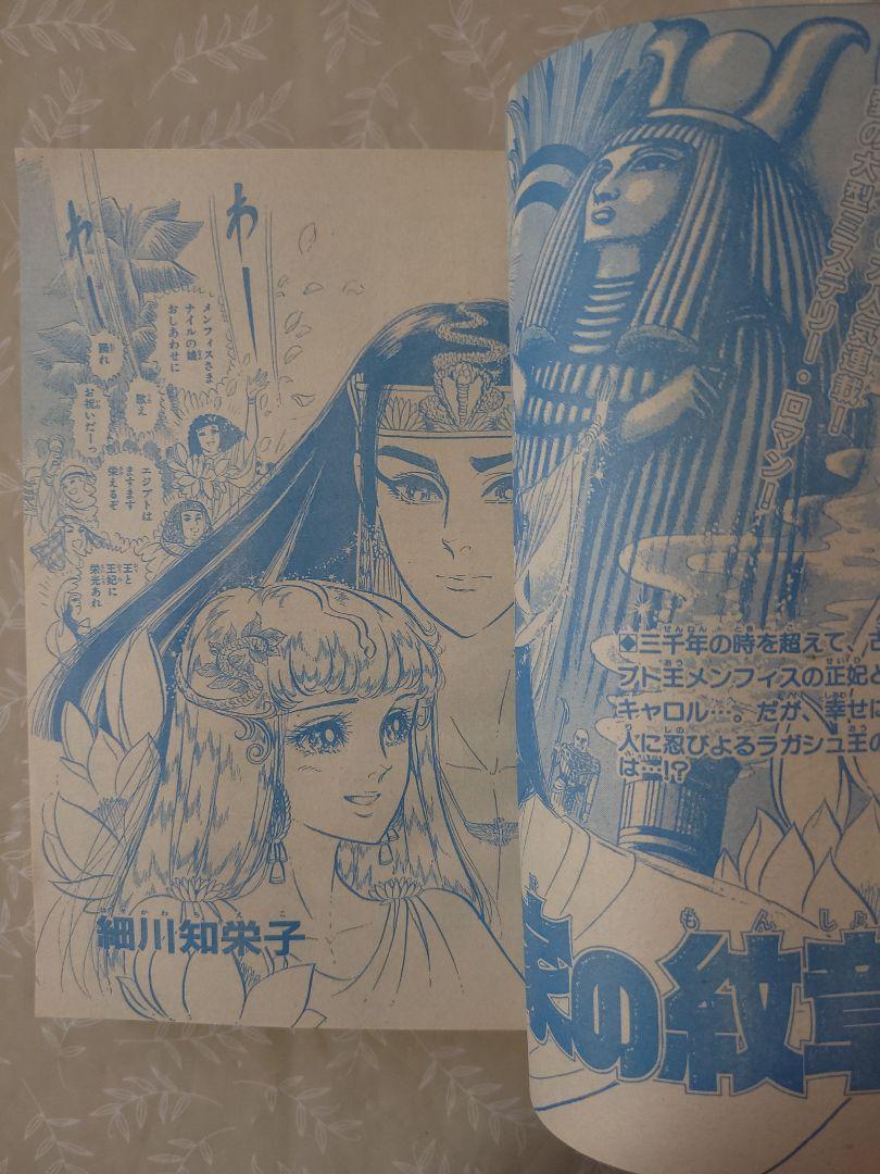 プリンセス　昭和57年12月　秋田書店　昭和レトロ プリンセス 昭和57年9月 特大号 秋田書店 昭和レトロ - メルカリ