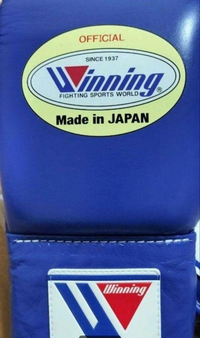 Winning 公式ボクシンググローブ 8oz 日本製　MS200