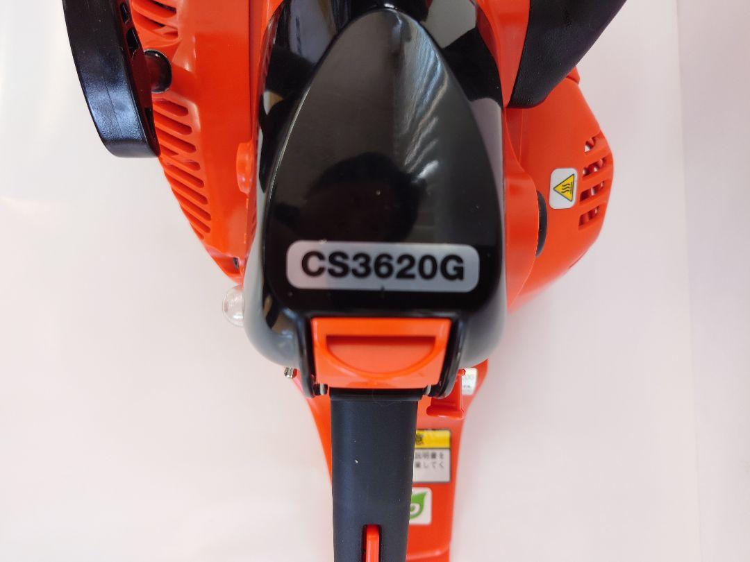 やまびこ共立チェンソーCS3620G|40