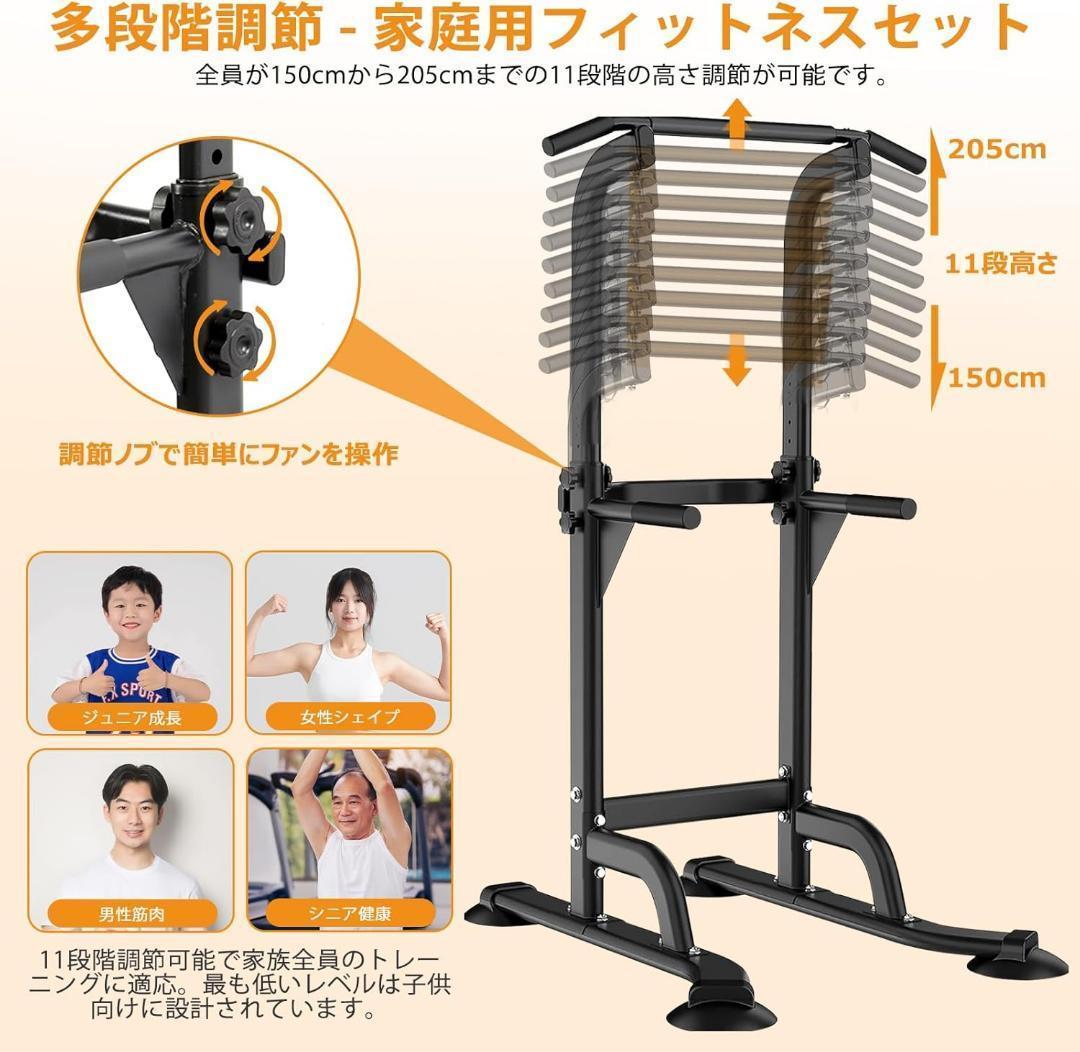 懸垂 懸垂マシン ぶら下がり健康器 10段調節　耐荷重150kg