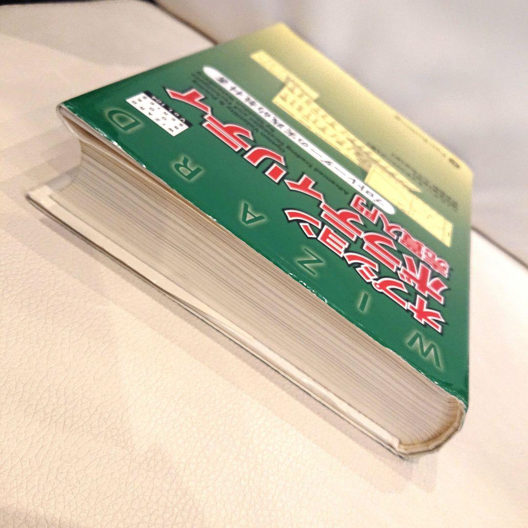 オプションボラティリティ売買入門 : プロトレーダーの実践的教科書 51E0Z90TY3L.jpg