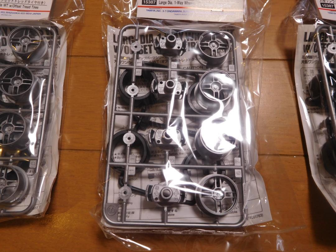 大径ワンウェイホイールＷＴ 9個まとめ売り②