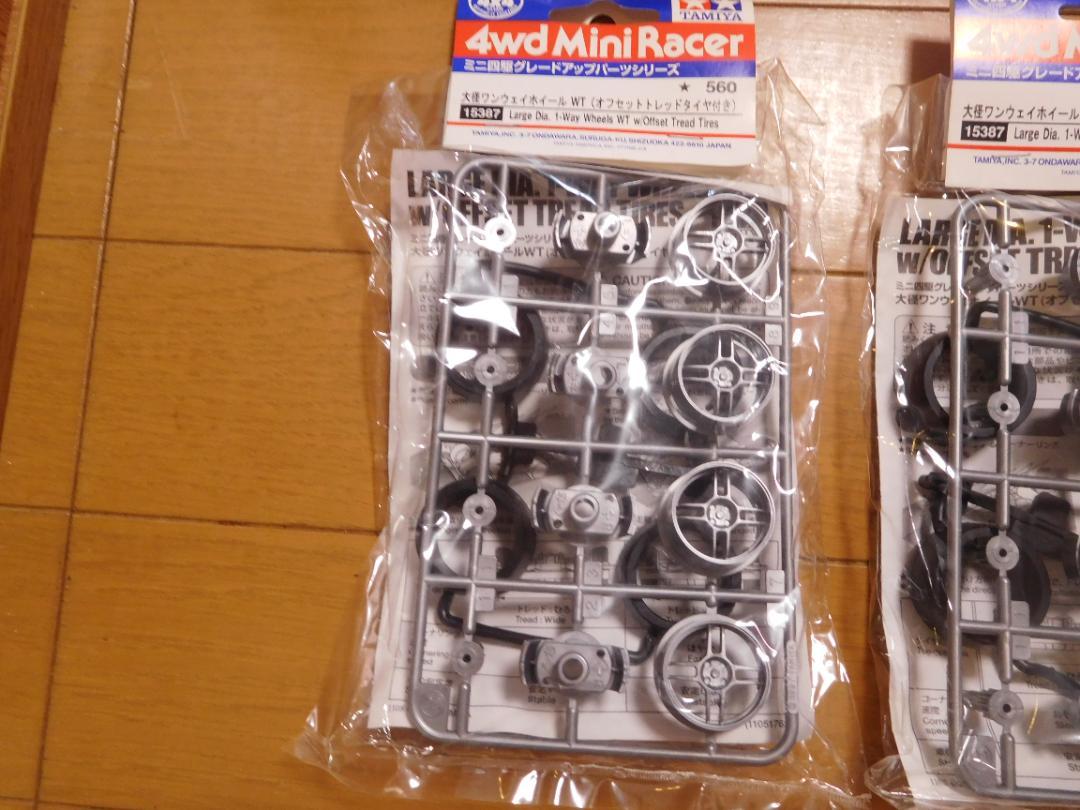 大径ワンウェイホイールＷＴ 9個まとめ売り②