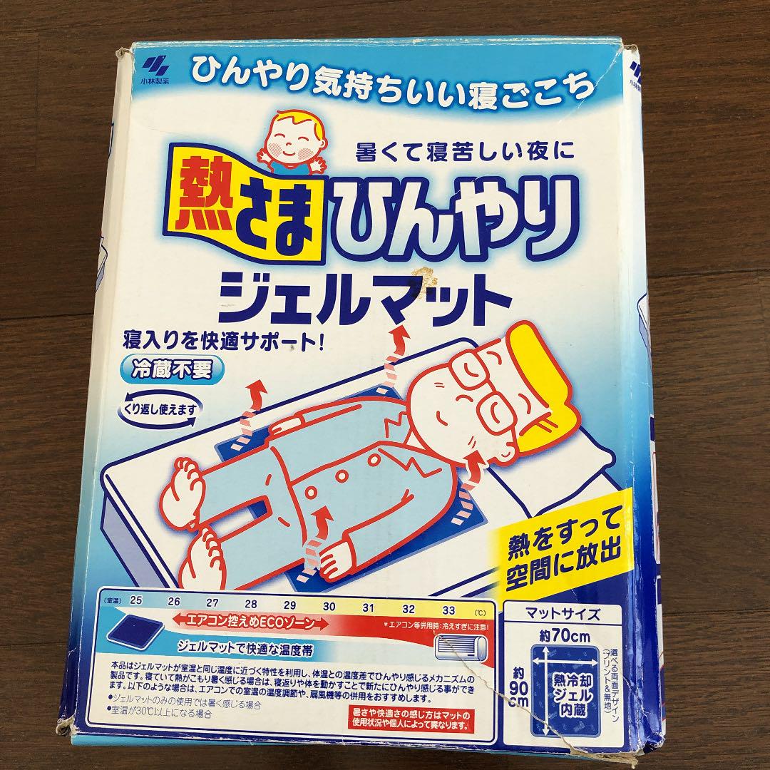 熱さまひんやりジェルマット