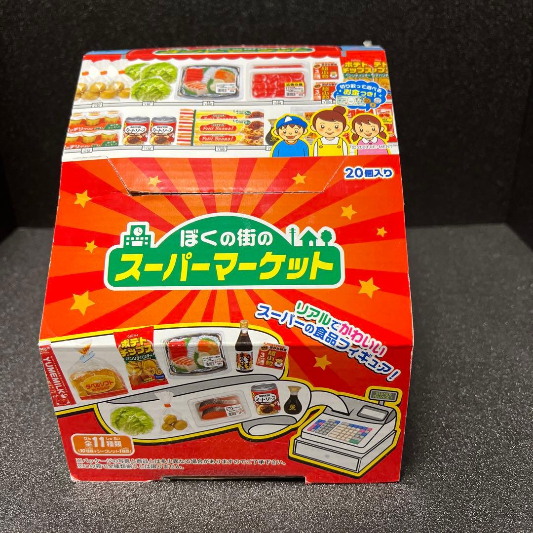 リーメント　ぷちサンプルシリーズ　 ぼくの街のスーパーマーケット 20個入り