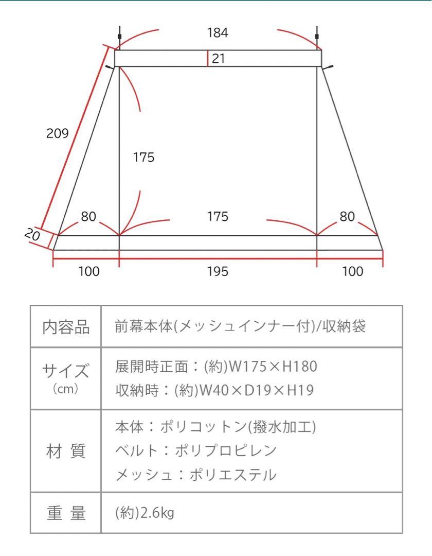 FUTURE FOX FOX-BASE EVO本体と前幕、グランドシート FUTURE FOX FOX-BASE EVO本体と前幕、グランドシート