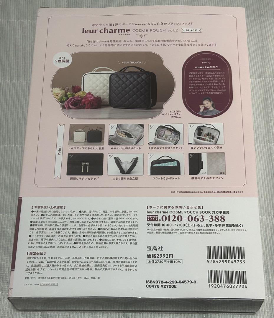 新品　ななこleur charme COSME POUCH BOOK BLACK